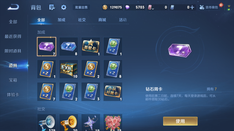 WZQM417101王者荣耀账号详情图4 WZQM417101王者荣耀账号详情图4