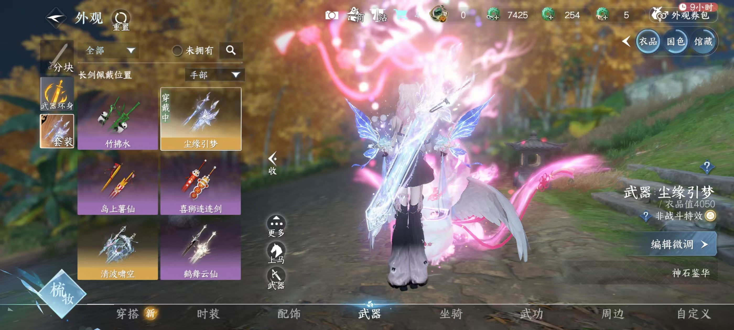 NSHSYH326127逆水寒手游账号详情图12 NSHSYH326127逆水寒手游账号详情图12