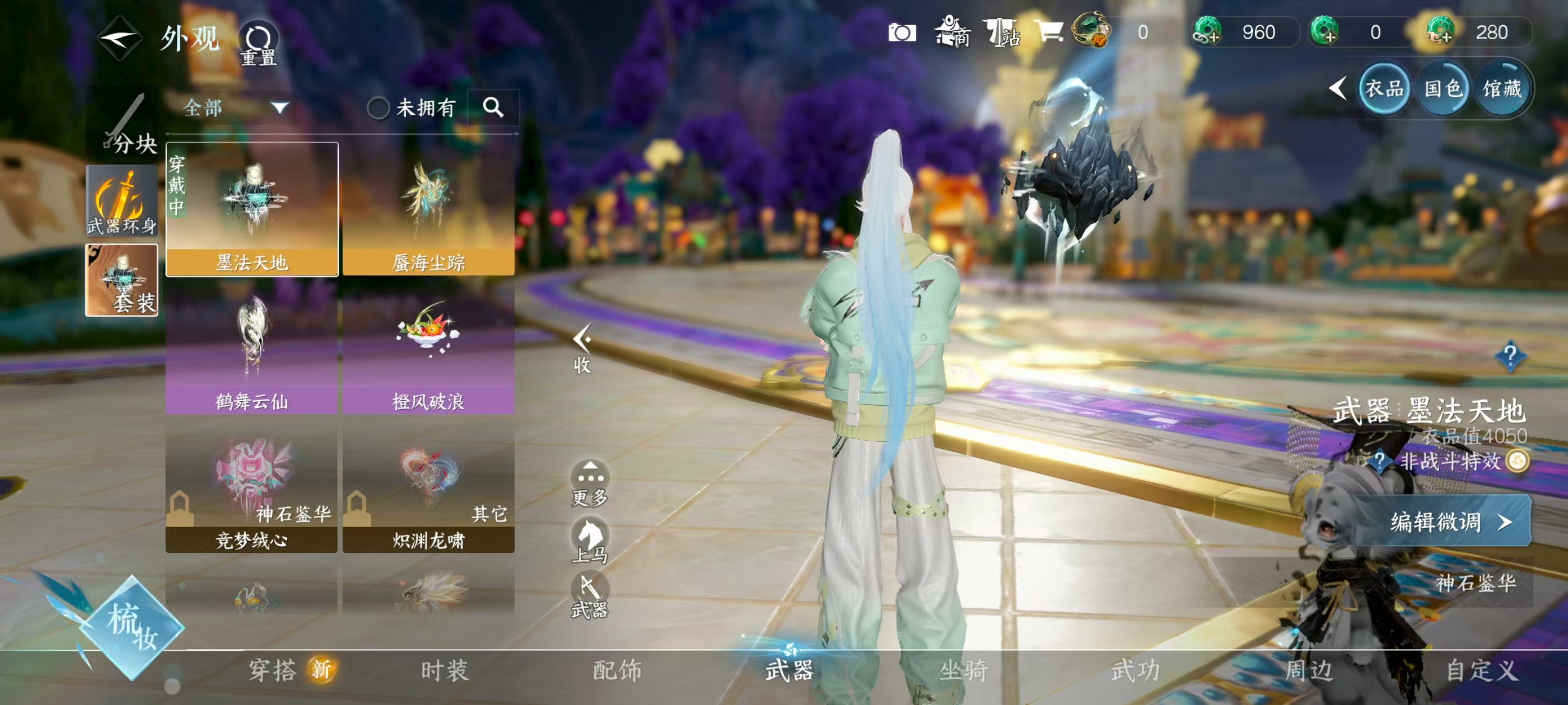 NSHSYH326098逆水寒手游账号详情图12 NSHSYH326098逆水寒手游账号详情图12