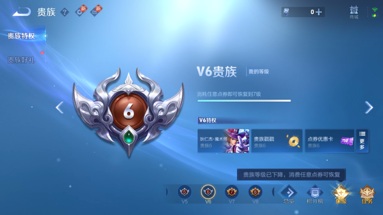 WZQM3465561王者荣耀账号详情图5