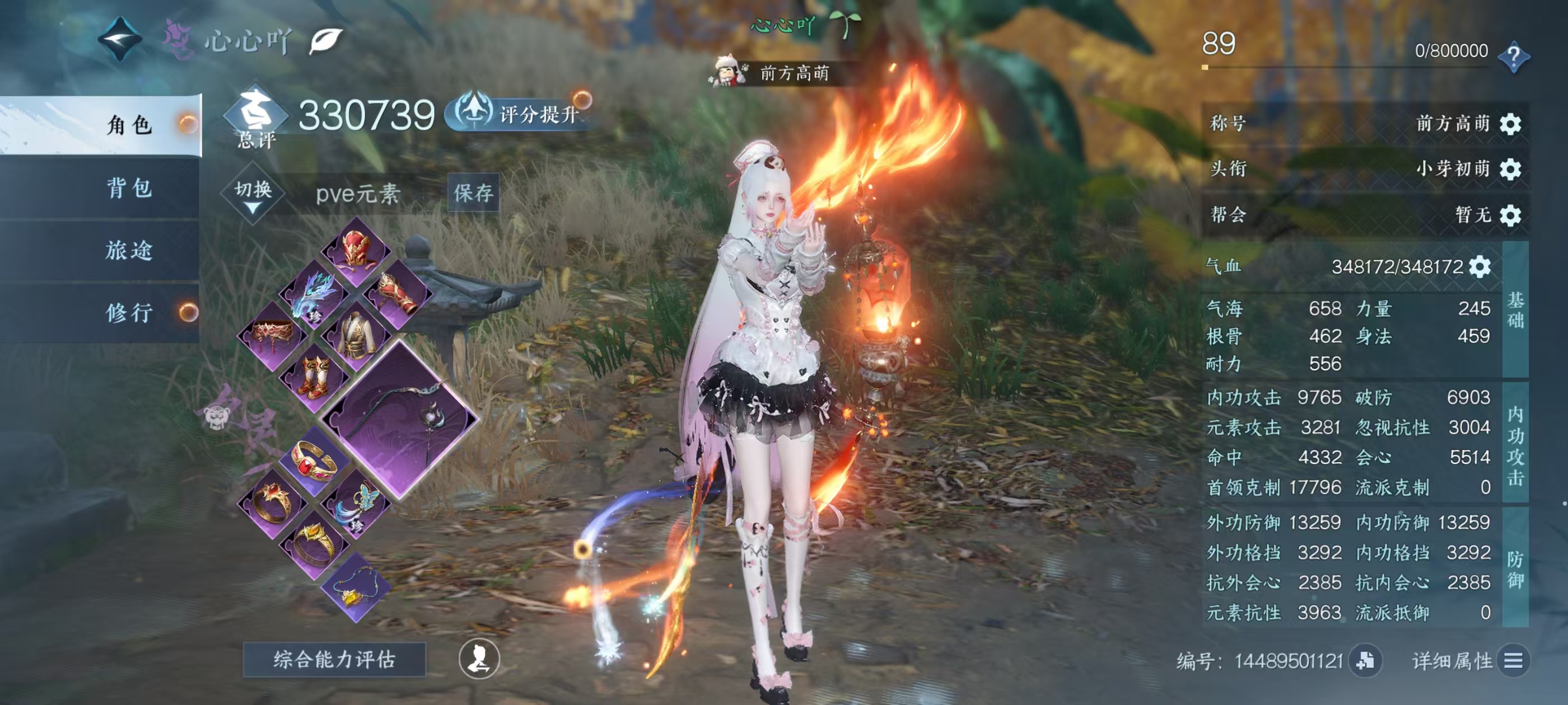 NSHSYH326052逆水寒手游账号详情图1 NSHSYH326052逆水寒手游账号详情图1