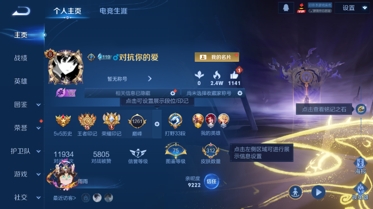 WZQM417090王者荣耀账号详情图2