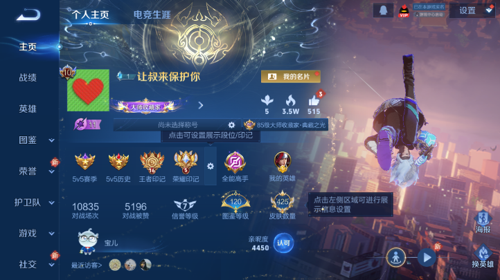 WZQM473282王者荣耀账号详情图2