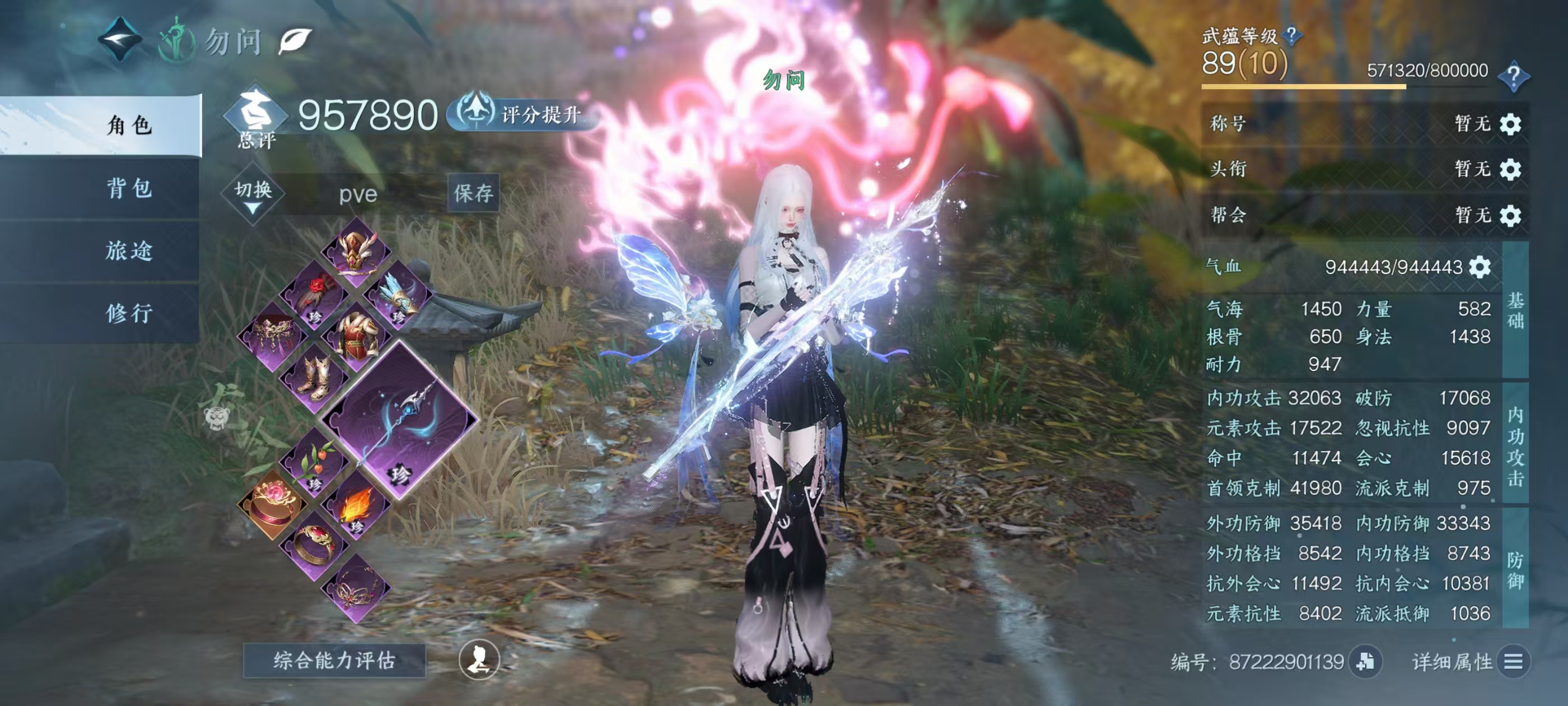 NSHSYH326127逆水寒手游账号详情图1 NSHSYH326127逆水寒手游账号详情图1