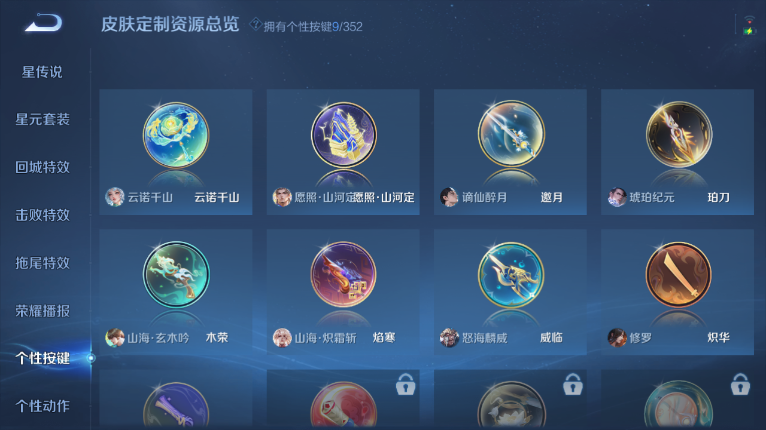 WZQM3479233王者荣耀账号详情图5 WZQM3479233王者荣耀账号详情图5