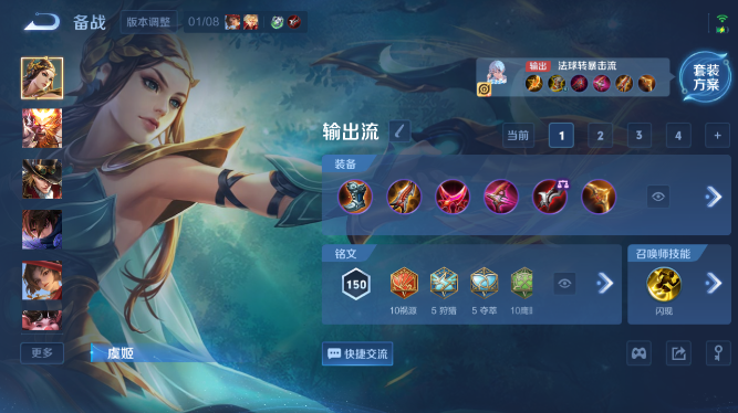 WZQM475249王者荣耀账号详情图8