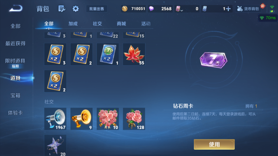 WZQM429805王者荣耀账号详情图3 WZQM429805王者荣耀账号详情图3