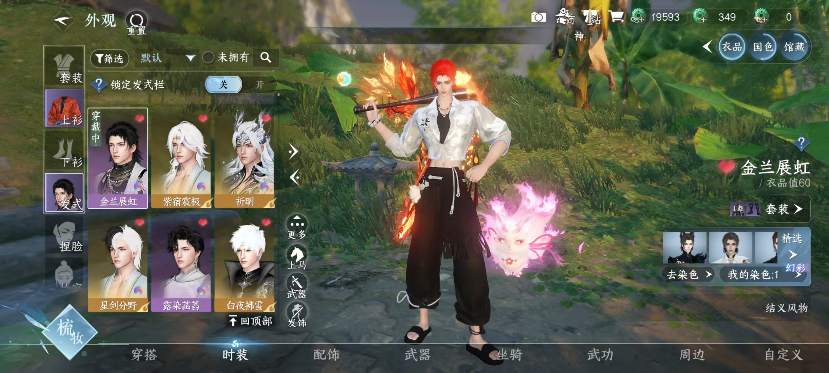 NSHSYH325992逆水寒手游账号详情图9 NSHSYH325992逆水寒手游账号详情图9