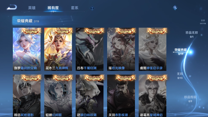 WZQM475262王者荣耀账号详情图8