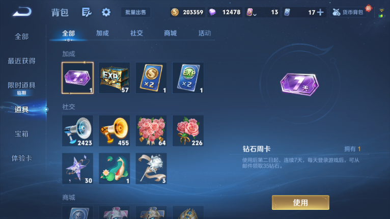 WZQM418571王者荣耀账号详情图6