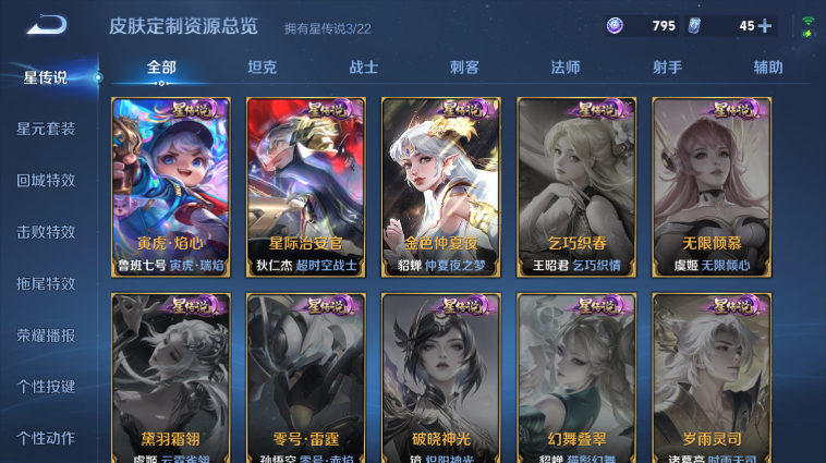 WZQM3465582王者荣耀账号详情图15