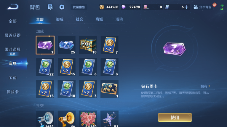 WZQM418573王者荣耀账号详情图4