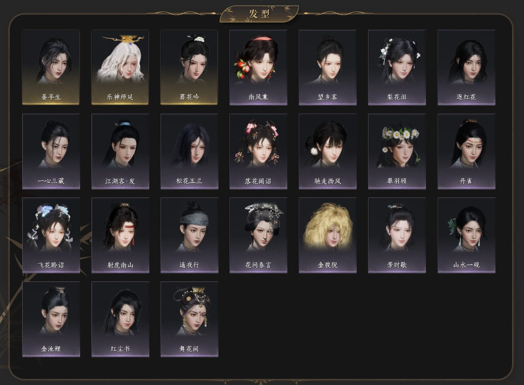 YYSSYH34044燕云十六声账号详情图3