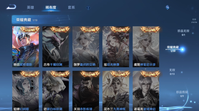 WZQM475211王者荣耀账号详情图5