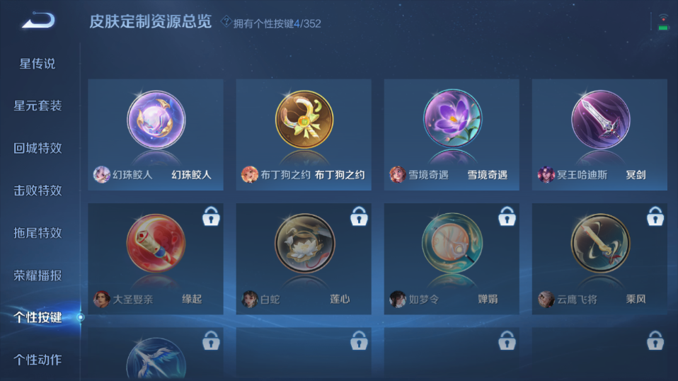 WZQM3465614王者荣耀账号详情图6