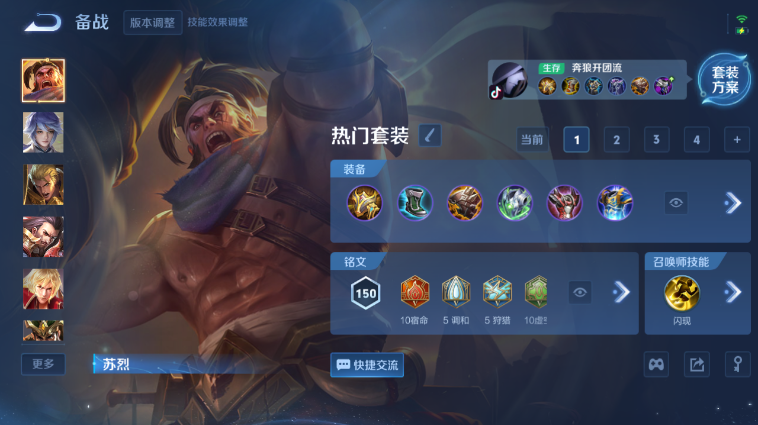 WZQM3465611王者荣耀账号详情图11