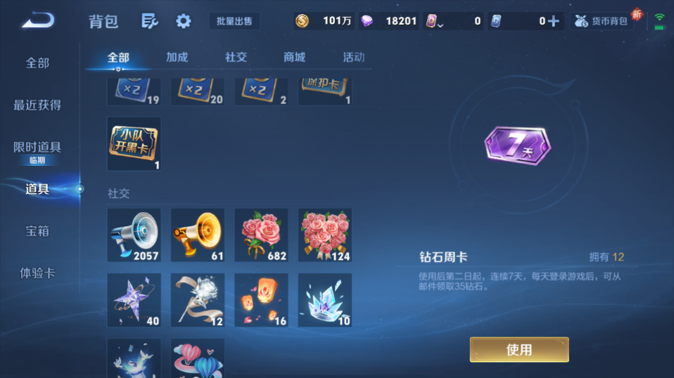 WZQM3465575王者荣耀账号详情图3 WZQM3465575王者荣耀账号详情图3