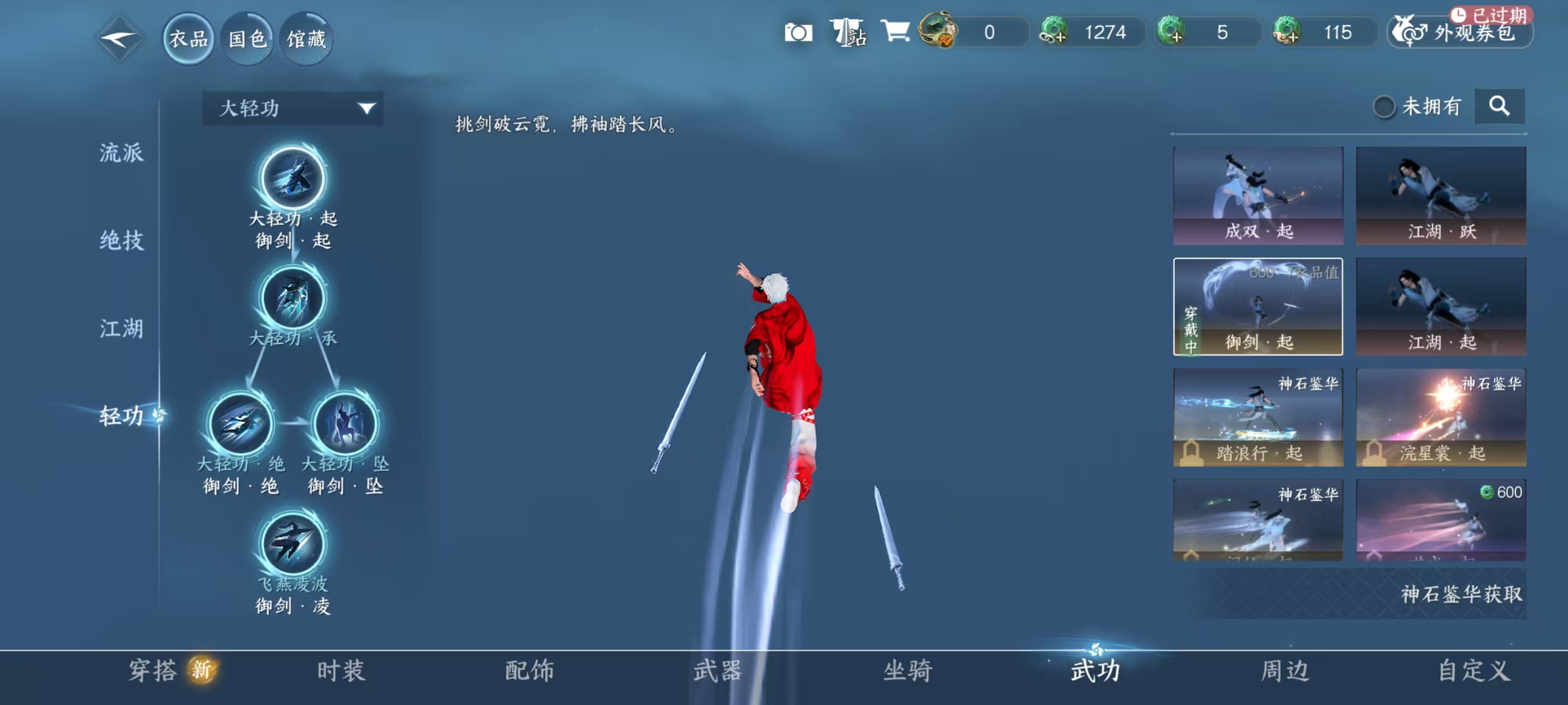 NSHSYH326053逆水寒手游账号详情图15 NSHSYH326053逆水寒手游账号详情图15