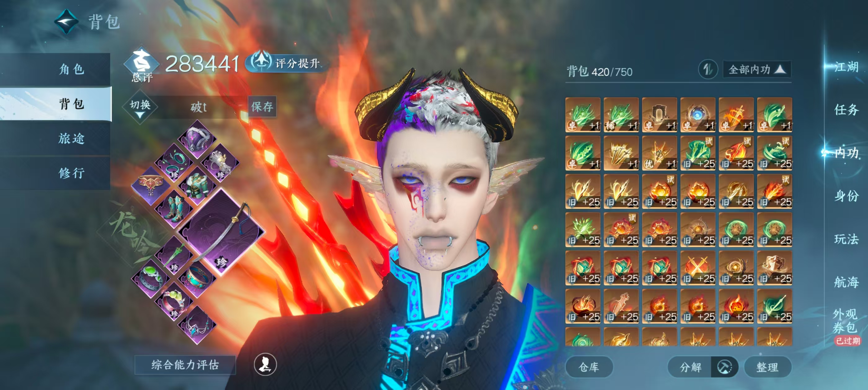 NSHSYH326102逆水寒手游账号详情图4 NSHSYH326102逆水寒手游账号详情图4