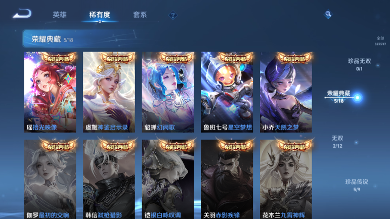 WZQM3477363王者荣耀账号详情图9