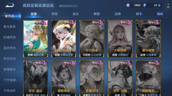 WZQM455013王者荣耀账号详情图8