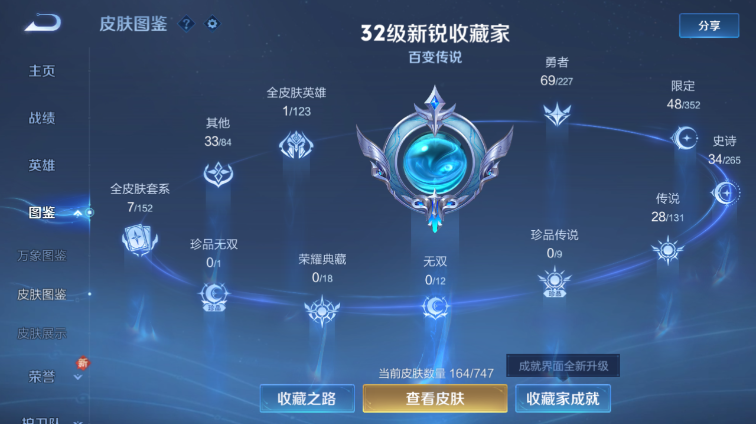 WZQM3465573王者荣耀账号详情图6