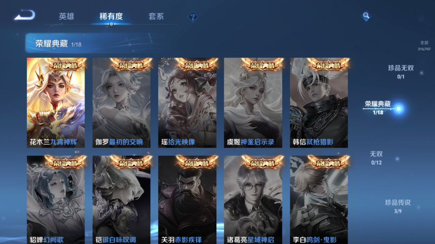 WZQM3476657王者荣耀账号详情图4