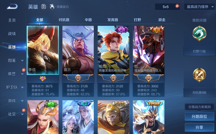 WZQM3479266王者荣耀账号详情图10