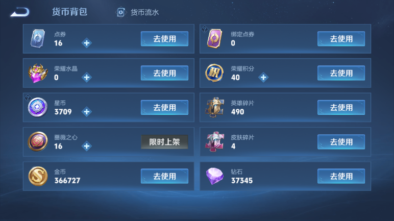 WZQM443777王者荣耀账号详情图4