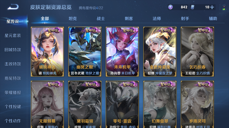 WZQM3479226王者荣耀账号详情图11