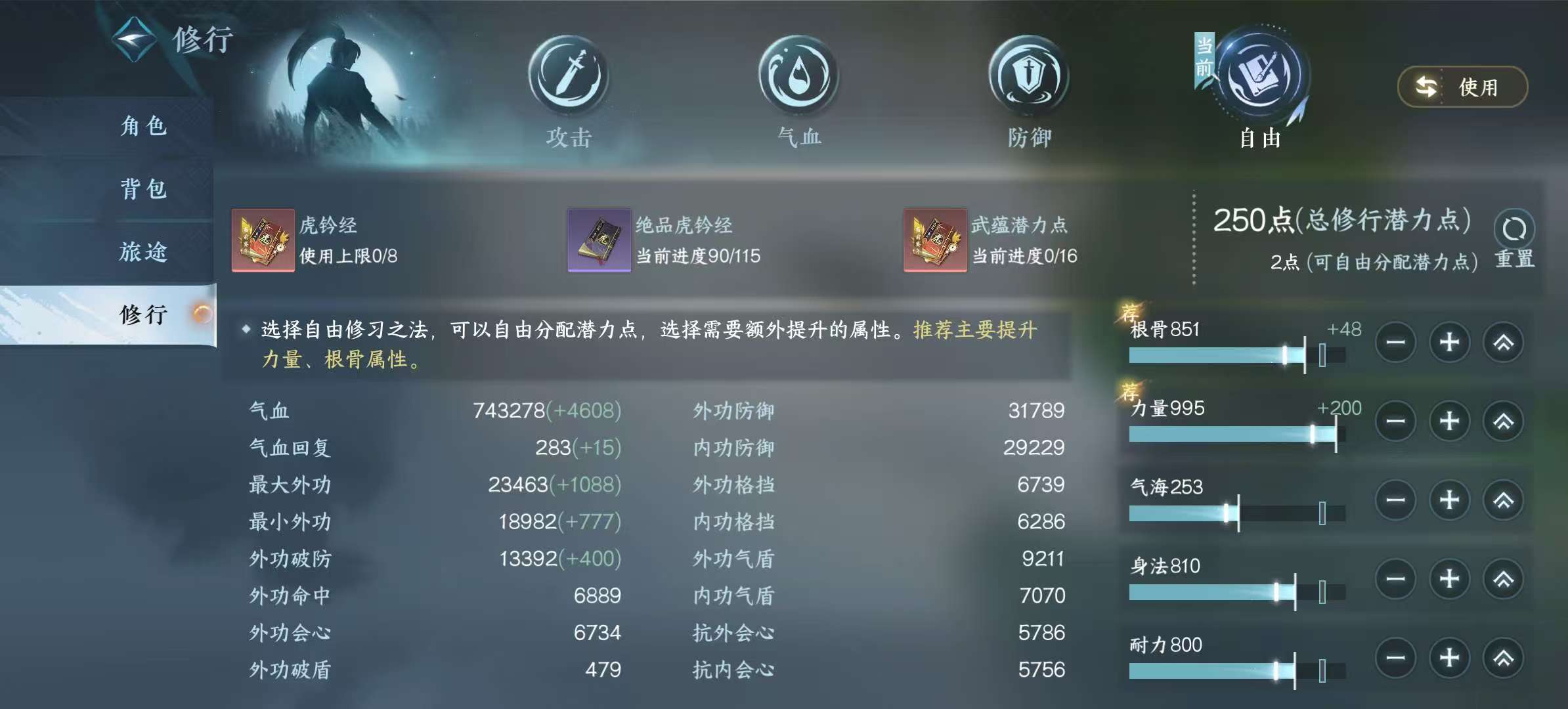 NSHSYH325990逆水寒手游账号详情图7 NSHSYH325990逆水寒手游账号详情图7