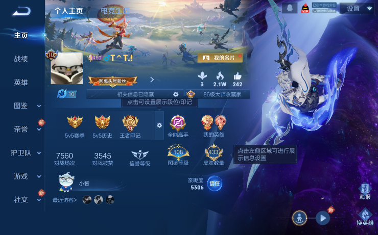 WZQM3482389王者荣耀账号详情图2