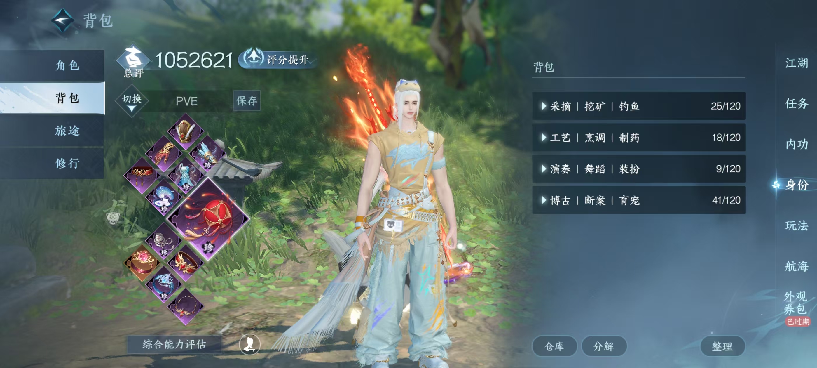 NSHSYH325995逆水寒手游账号详情图5 NSHSYH325995逆水寒手游账号详情图5