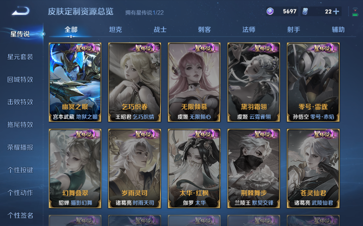 WZQM3374809王者荣耀账号详情图5