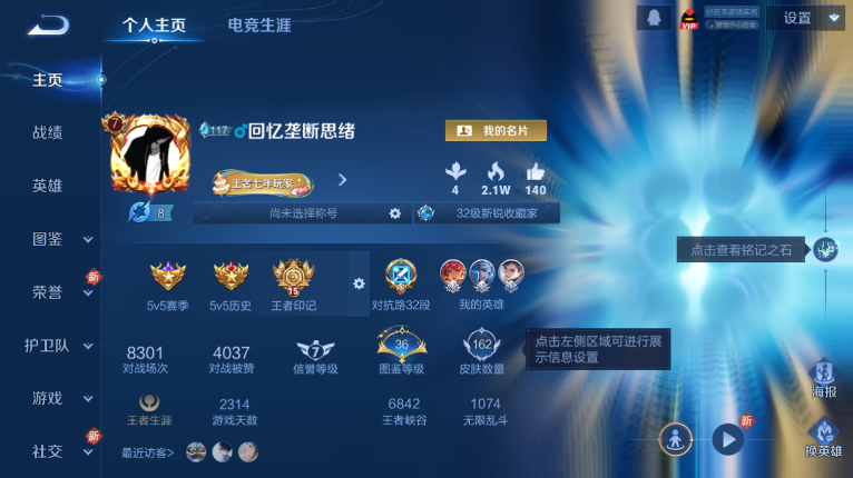 WZQM3482399王者荣耀账号详情图2