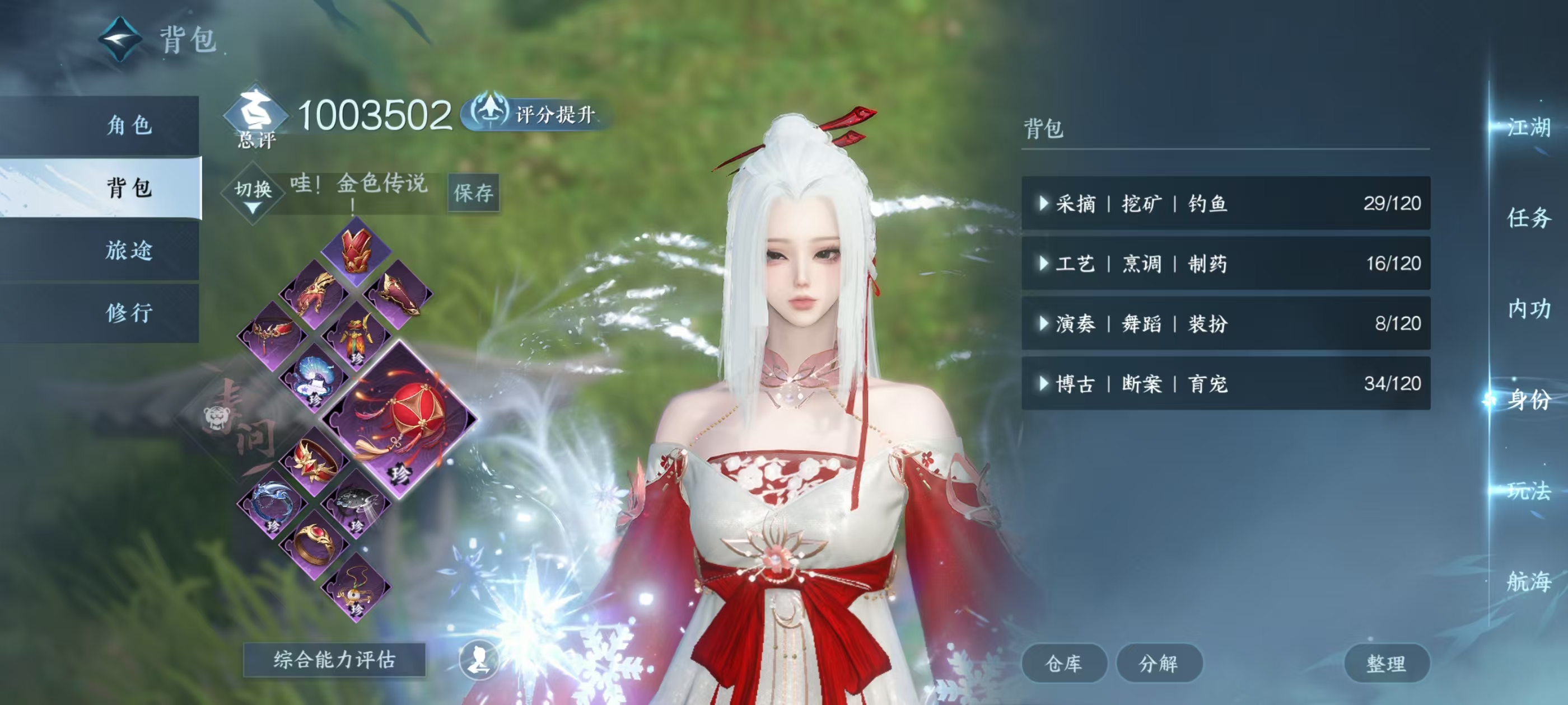 NSHSYH326151逆水寒手游账号详情图5 NSHSYH326151逆水寒手游账号详情图5