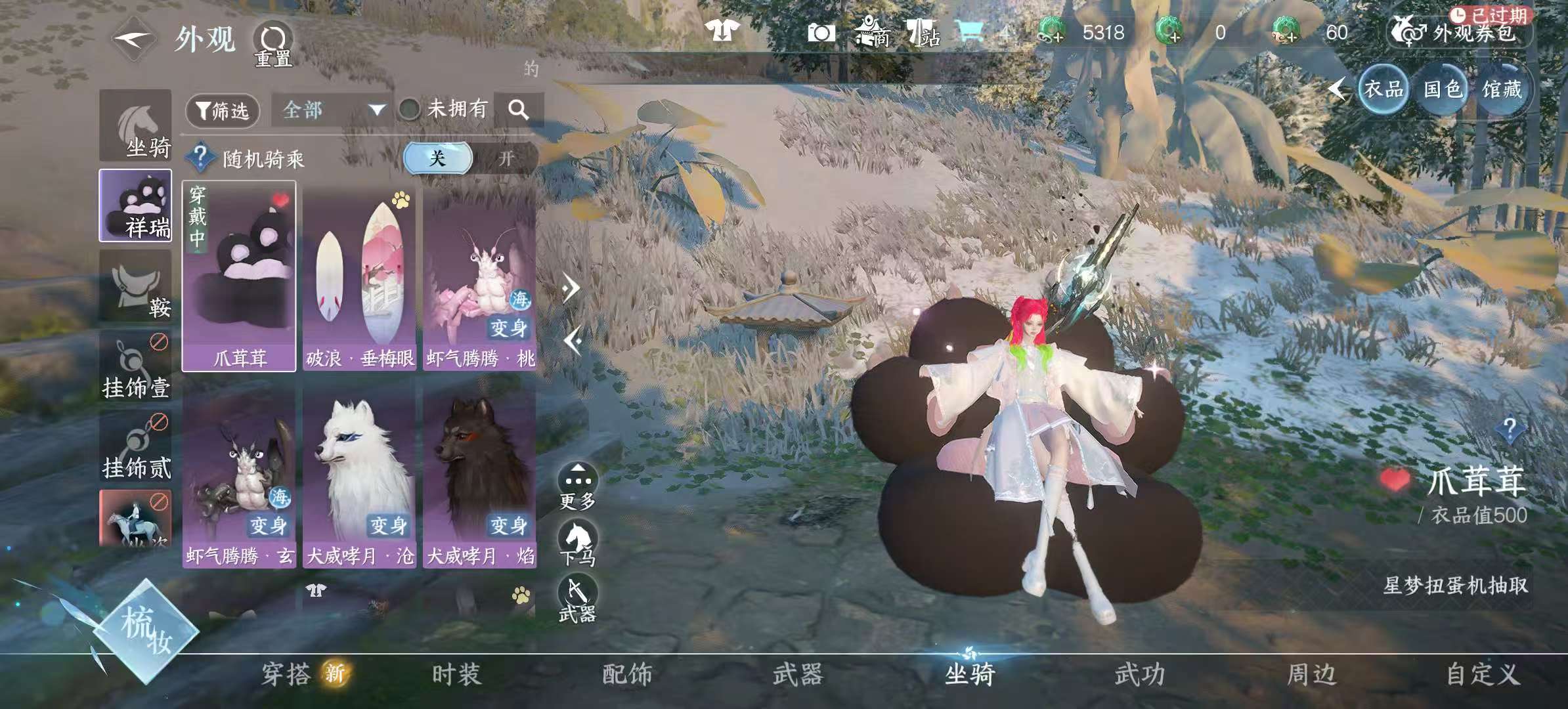 NSHSYH326007逆水寒手游账号详情图12 NSHSYH326007逆水寒手游账号详情图12