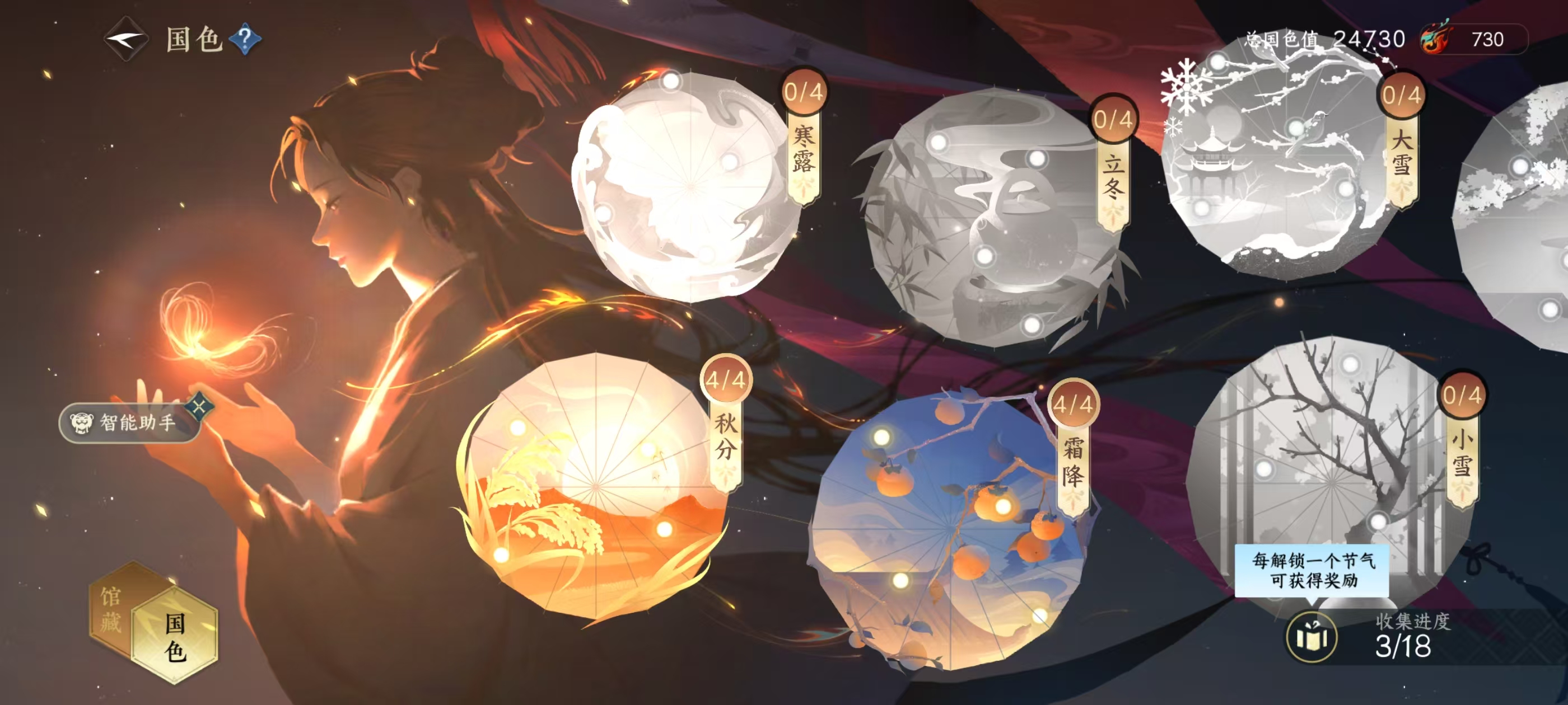 NSHSYH326135逆水寒手游账号详情图13