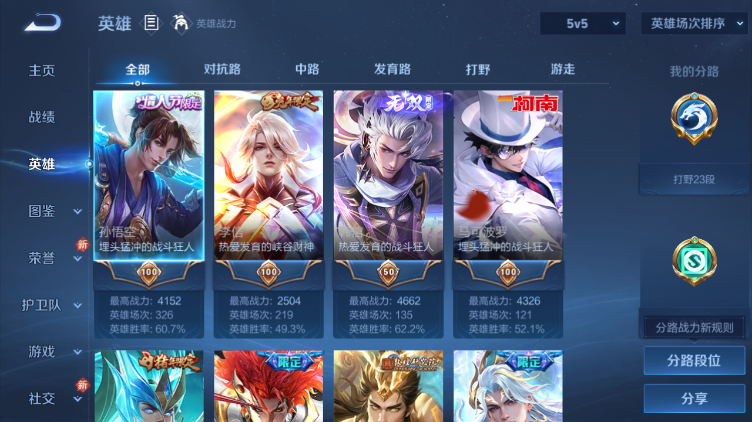 WZQM469427王者荣耀账号详情图14