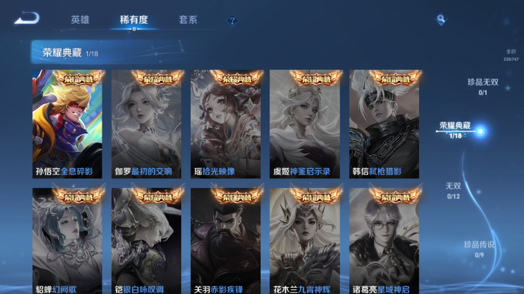 WZQM3465561王者荣耀账号详情图10