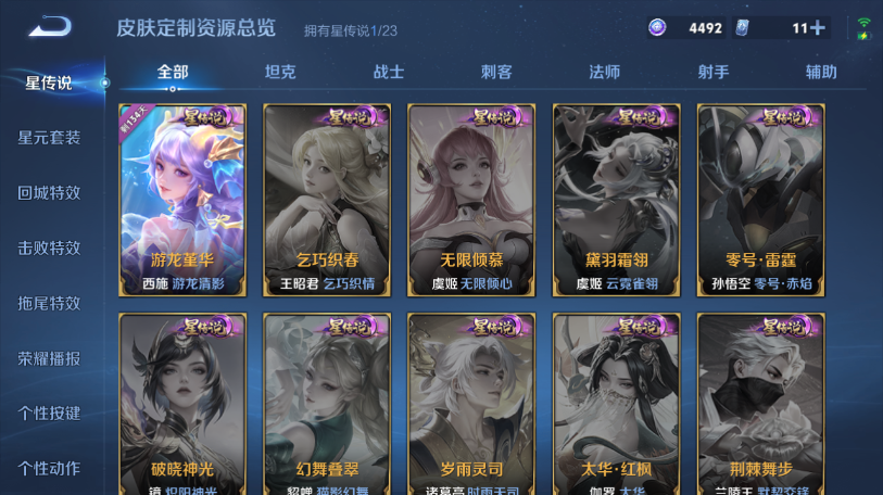 WZQM465437王者荣耀账号详情图15