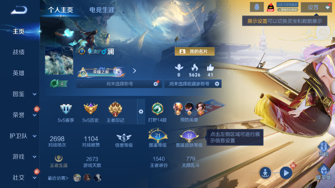 WZQM433560王者荣耀账号详情图2