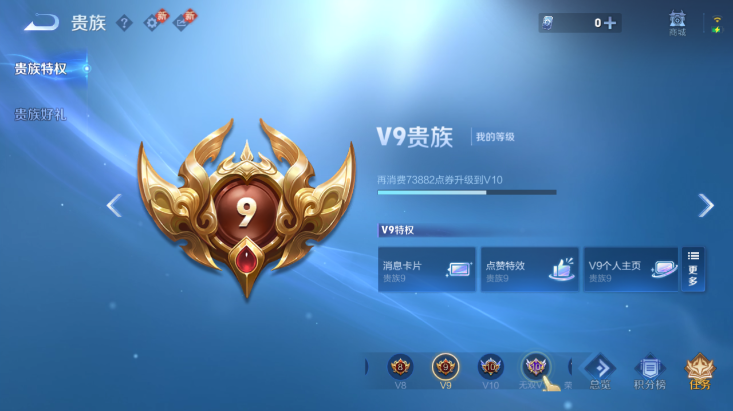 WZQM447453王者荣耀账号详情图4