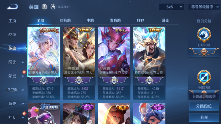 WZQM443777王者荣耀账号详情图6