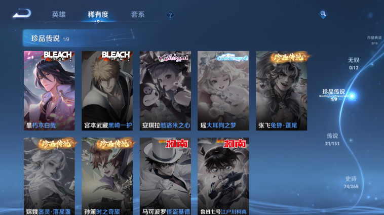 WZQM3465564王者荣耀账号详情图9