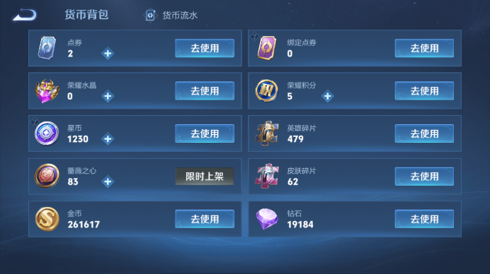 WZQM433544王者荣耀账号详情图4