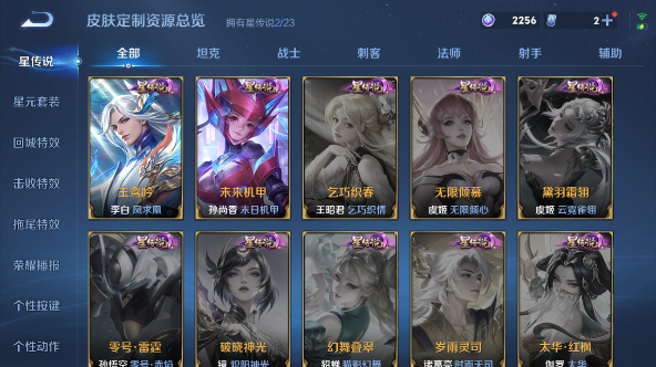 WZQM457522王者荣耀账号详情图13