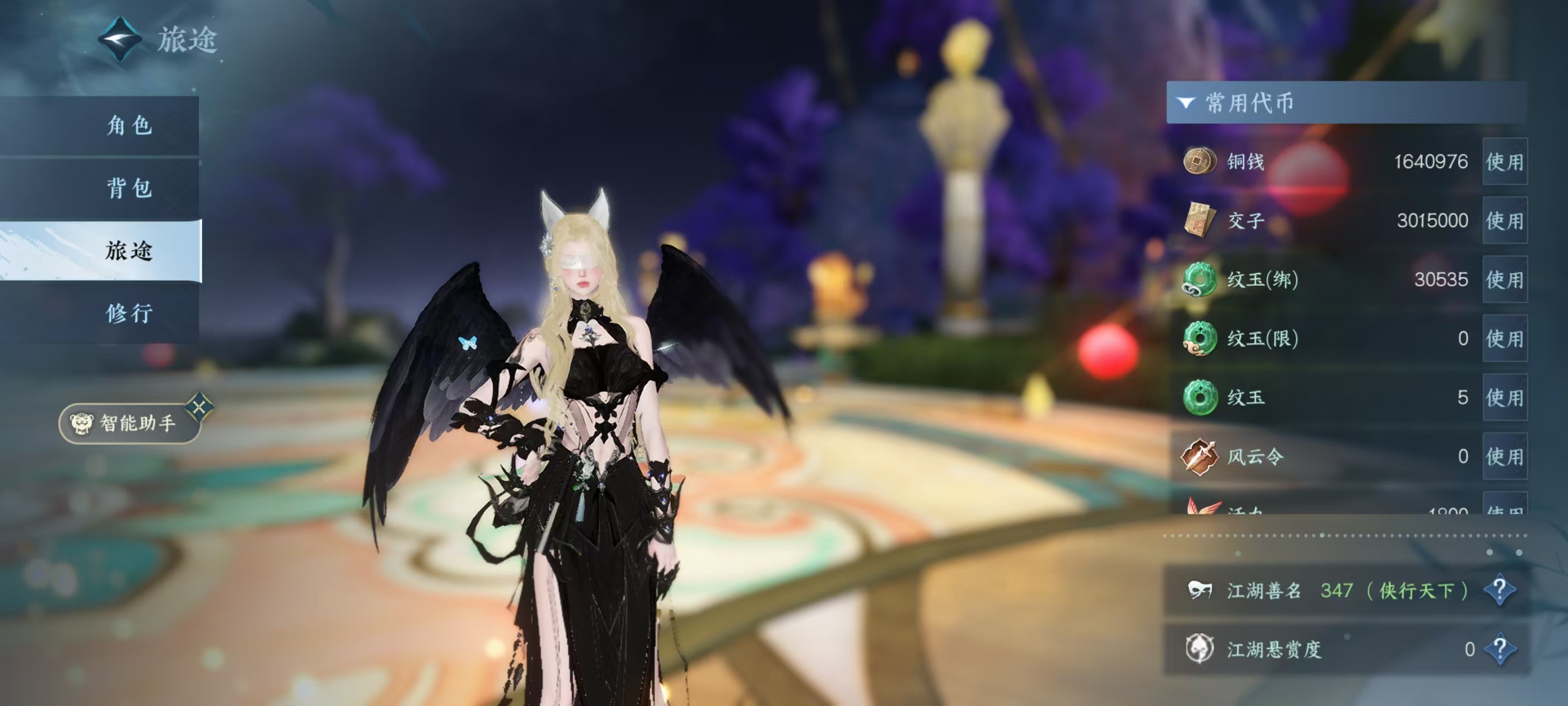 NSHSYH326085逆水寒手游账号详情图2 NSHSYH326085逆水寒手游账号详情图2