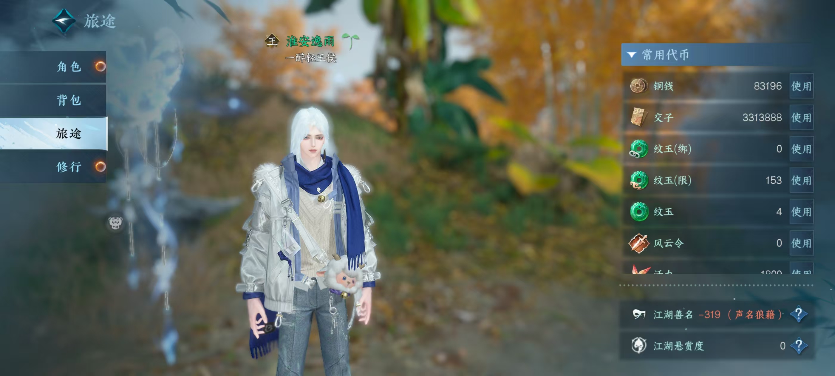 NSHSYH326114逆水寒手游账号详情图6 NSHSYH326114逆水寒手游账号详情图6