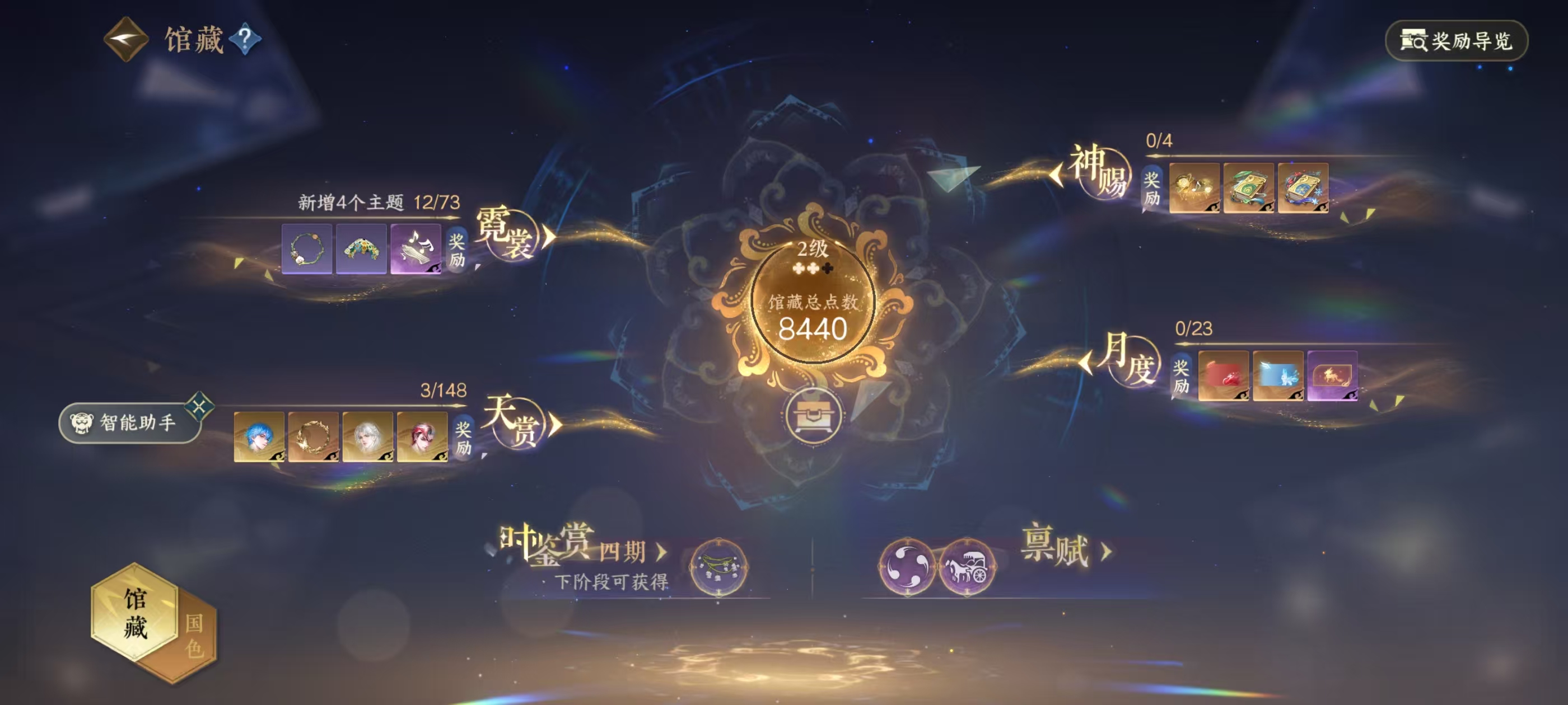 NSHSYH326135逆水寒手游账号详情图12